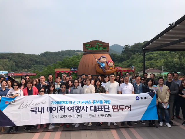 18일 국내 메이저 여행사 대표단이 김해 주요 관광지 팸투어를 했다.