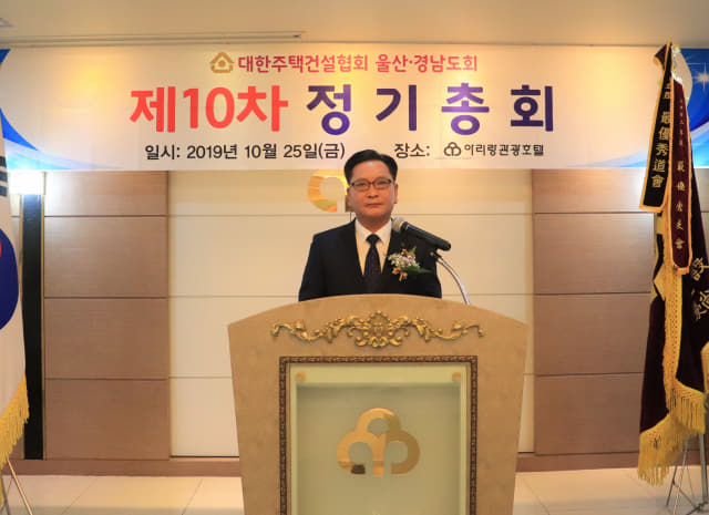 대한주택건설협회 울산·경남도회 김성은 신임 도회장이 취임사를 밝히고 있다.