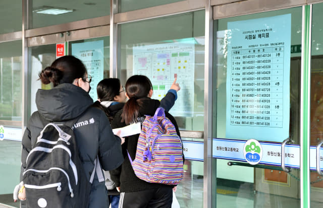 2020학년도 대학수학능력시험일인 14일 오전 창원 신월고에서 수험생들이 고사장을 확인하고 있다./전강용 기자/