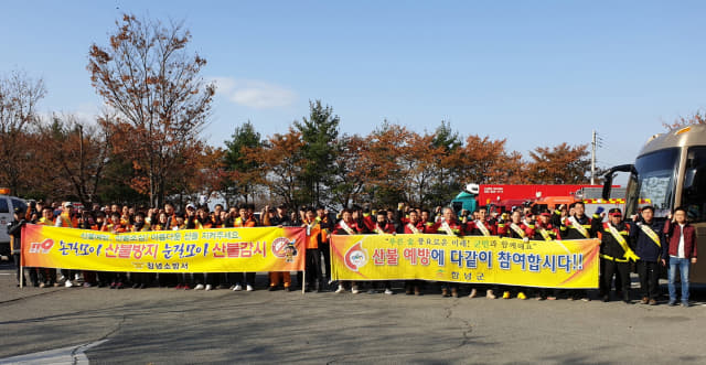 지난 16일, 화왕산군립공원 일원에서 창녕군 산불예방 합동 캠페인을 진행하고 있다.