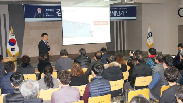 지난 6일 오후 김해시청에서 송영길 국회의원의 ‘김해신공항 무엇이 문제인가’ 특강이 진행되고 있다.