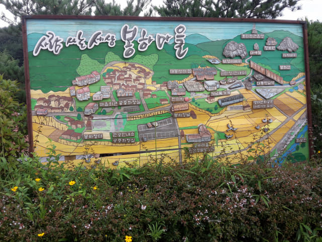 김해 봉하마을 그림지도.