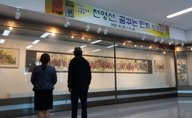 거창박물관 '천영선 꿈꾸는 민화 이야기 특별전' 개최(제공=거창군)
