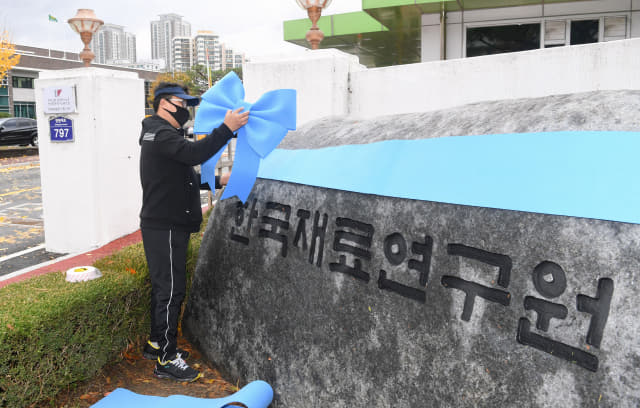 지난 11월 국내 유일 소재전문기관인 한국재료연구원이 정식 출범했다.