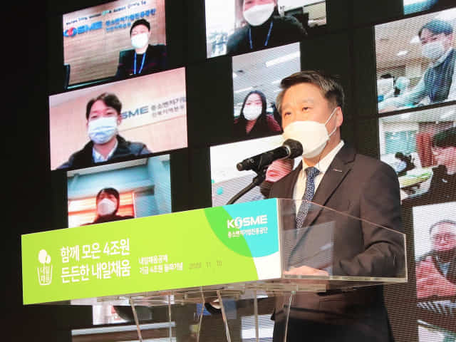 2020년 11월 10일(화) 내일채움공제 기금 4조원 돌파 기념식에서 김학도 이사장이 발언하고 있다