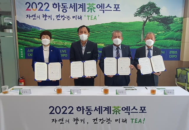 경남농업인 3개 단체, 하동세계차엑스포 성공 개최 협약
