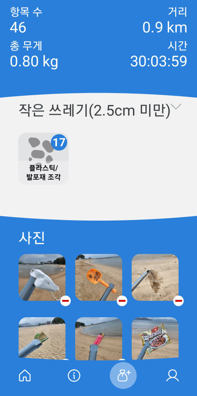 23일 창원 광암해수욕장을 30여분간 줍깅한 결과를 ‘클린스웰’ 앱에 기록한 흔적./김용락 기자/