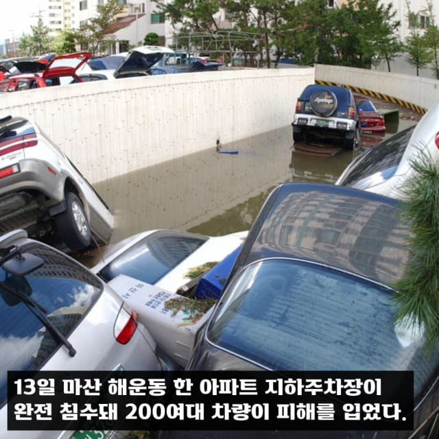 13일 마산 해운동 한 아파트 지하주차장이 완전 침수돼 200여대 차량이 피해를 입었다.