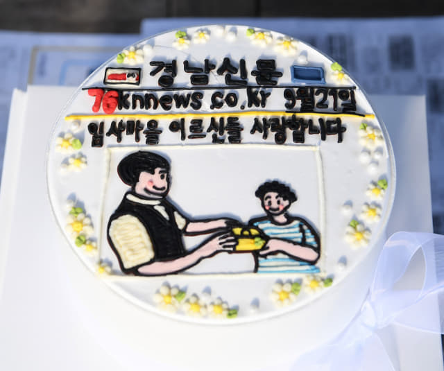경남신문이 주문 제작한 케이크.