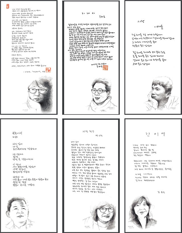 ‘열두 시인의 육필 詩展- 마산에서 보내는 봄, 詩, 편지’전에 참가한 시인들의 육필 원고와 캐리커처./워킹갤러리/