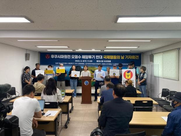 8일 통영지역 어업인단체와 시민·환경단체가 세계 해양의 날을 맞아 일본 정부의 후쿠시마 원전 오염수 해양투기를 규탄하는 기자회견을 갖고 있다./통영거제환경운동연합/