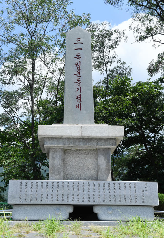 남산 독립운동을 결의한 자리에 세워진 3.1독립운동기념비./성승건 기자/