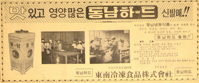 1973년 동남하-드.
