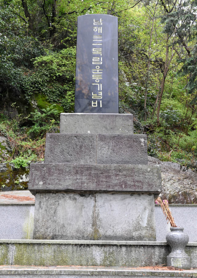 남해읍 남해 3·1독립운동 기념비.