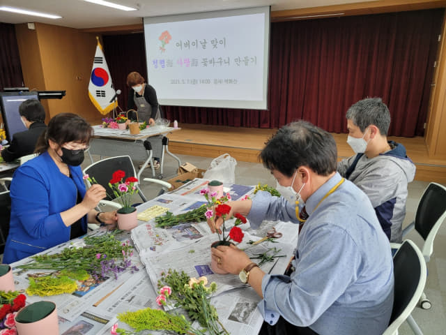 남해교육지원청 '청렴海 사랑海 꽃바구니 만들기'