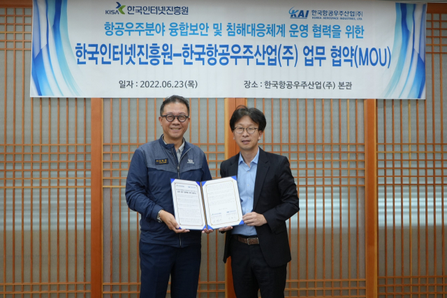 23일 사천 한국항공우주산업(KAI) 본사에서 KAI 정보보안실장 강용석 상무와 한국인터넷진흥원(KISA) 최광희 디지털보안산업본부장이 안전한 사이버 환경 조성을 위한 업무협약을 체결했다./KAI/