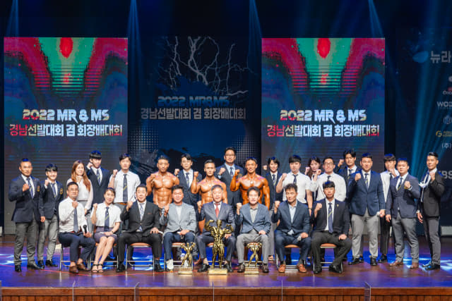 지난 20일 KBS창원홀에서 ‘2022 Mr&Ms경남선발대회 겸 회장배 대회’가 열린 가운데 수상자와 대회 관계자들이 단체사진을 찍고 있다./경남보디빌딩협회/