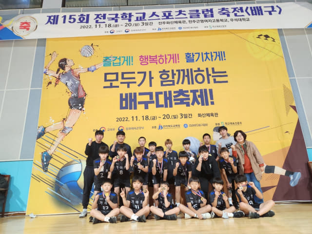 함안 가야초등학교 배구부가 지난 20일 제15회 전국 학교스포츠클럽 축전에서 우승을 차지한 후 기념촬영을 하고 있다./가야초/