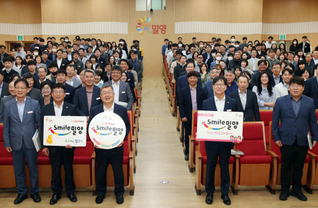 지난 5월 밀양시 정례조회 때 박일호 시장과 직원들이 ‘2023 밀양방문의 해’를 기념하는 스마일밀양 캠페인을 하고 있다./밀양시/