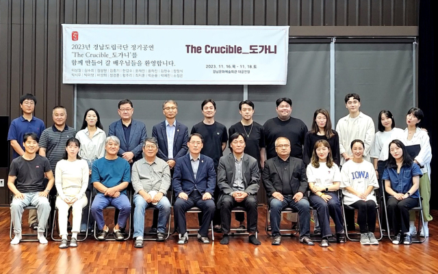 경남도립극단의 올해 세 번째 정기공연 ‘The Crucible_도가니’의 배우 위촉식 사진./경남도립극단/