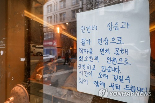 (서울=연합뉴스) 임화영 기자 = 지난해 소비자물가가 전년 대비 5.1% 상승한 가운데 6일 오후 서울의 한 식당에 인건비 상승 및 물가 인상 관련 안내문이 붙어있다. 2023.2.6 hwayoung7@yna.co.kr