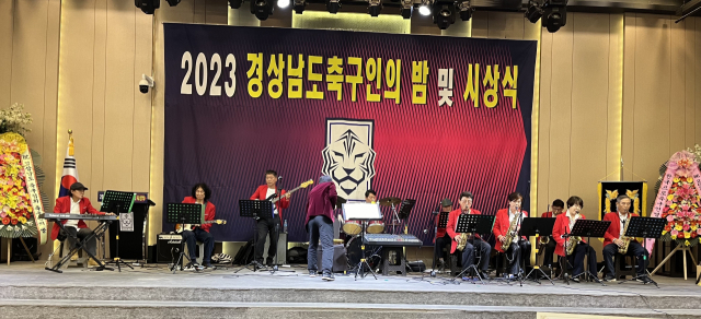7일 오후 호텔인터내셔널 창원에서 열린 ‘2023 경상남도축구인의 밤 및 시상식’서 식전공연이 열리고 있다.