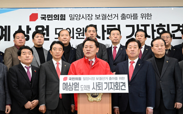 예상원 도의원이 지난 8일 밀양시장 보궐선거 출마 선언을 하고 있다.