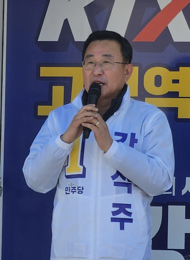 더불어민주당 통영고성 강석주 후보./강석주 캠프/